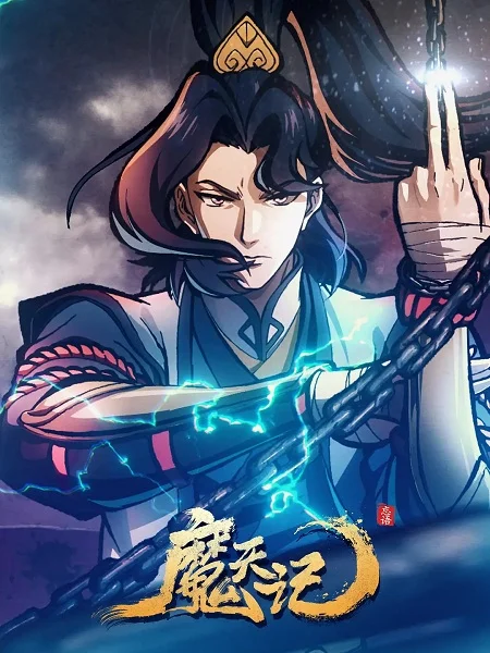 Дневник демона