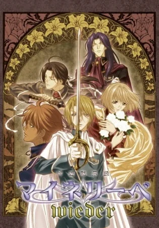 Моя любовь II 2 сезон Моя любовь II 2 сезон