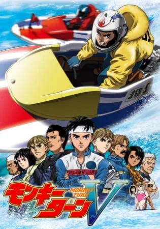 Обезьяний разворот Ви 2 сезон