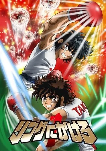 Состязание на ринге 1 сезон