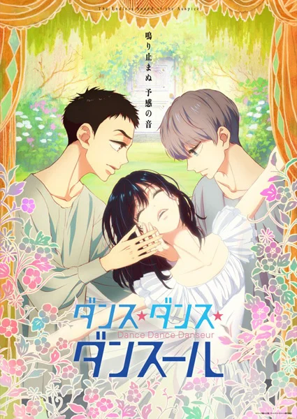 Танцуй, танцуй, танцор Танцуй, танцуй, танцор