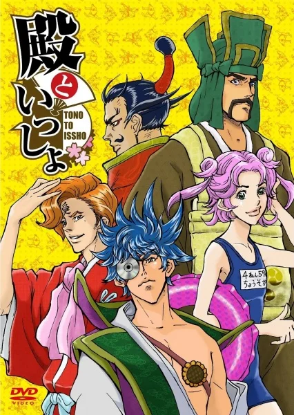 Вместе с господином: Театр одной минуты Вместе с господином: Театр одной минуты