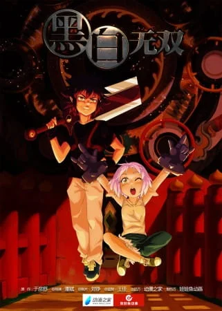 Воины чёрного и белого Воины чёрного и белого