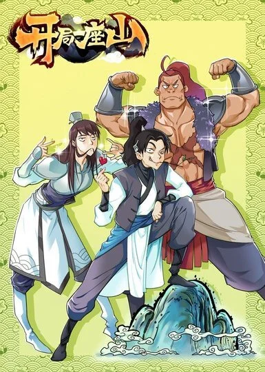 Всё началось с горы Всё началось с горы